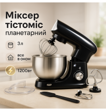 Планетарні міксери для замісу, Міксер для приготування крему і соусів, Кулінарний міксер WE-50