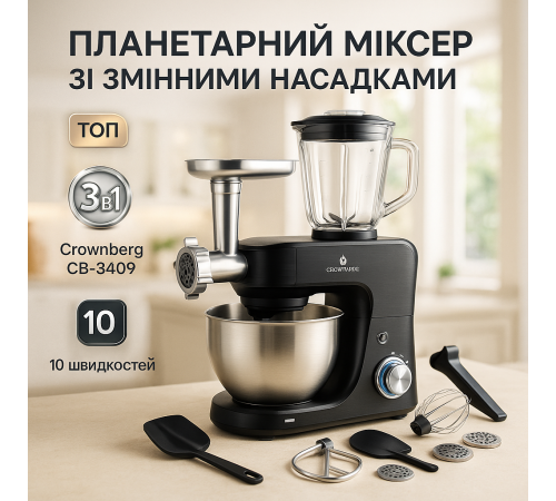 Бюджетний тістомісильник для дому, Побутовий міксер для збивання крему, Міксер кухонний стаціонарний BD-23