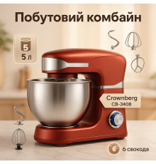 Миксер стационарный с чашей из нержавейки, Планетарный миксер для теста и взбивания NV-26