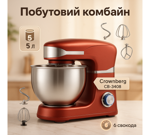 Миксер стационарный с чашей из нержавейки, Планетарный миксер для теста и взбивания NV-26