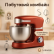 Миксер стационарный с чашей из нержавейки, Планетарный миксер для теста и взбивания NV-26
