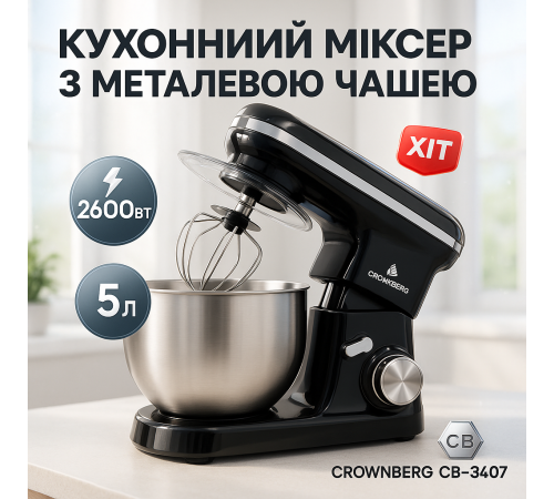 Тестомесильные машины, Комбайн кухонный стационарный многофункциональный, Кухонный прибор миксер WT-52