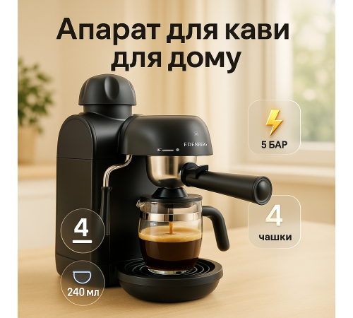 Кофеварки с капучинатором, Кофейная эспрессо машина, Кофеварка для дома латте, Кофеварки для латте UP-11