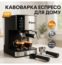 Рожкова кавоварка для дому та офісу Domotec, Кавоварка для еспресо без зайвих витрат XU-42