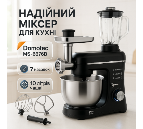 Бесшумный кухонный комбайн Domotec 6676B 5в1 10 Л 1400 W, Блендер миксер для кухни с венчиком LO-95