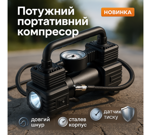 Компресор для авто з пластиковим кейсом, Компресор для домашнього використання, Автонасос з манометром KZ-97