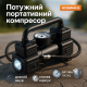 Компресор для авто з пластиковим кейсом, Компресор для домашнього використання, Автонасос з манометром KZ-97