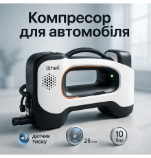 Компресор цифровий портативний для шин, Автокомпресор для дому та авто, Компресор підкачування шин LU-13