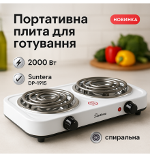 Надійна кухонна плита Suntera, Переносна настільна електроплита, Електрична настільна плита IL-17