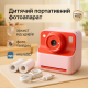 Игрушечный детский фотоапарат Y708, Мгновенная печать для детей, Мгновенная печать снимков HX-34