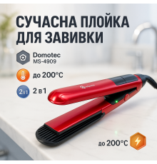Плойка для волос с температурным режимом Domotec, Многофункциональные плойки для волос GH-69
