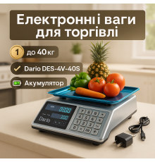 Весы торговые электронные 50кг, Весы для выездной торговли Кухонные для взвешивания продуктов JQ-87