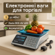 Весы торговые электронные 50кг, Весы для выездной торговли Кухонные для взвешивания продуктов JQ-87