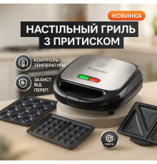 Гриль контактний притискний для шаурми Domotec MS-7706 1000Вт, Електрична бутербродниця для дому WV-95
