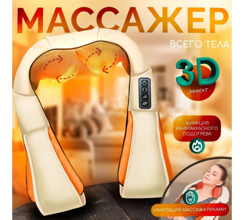 Шийна подушка для масажу massager of neck, Роликові масажери, Автоматична масажна подушка на шию DX-21 за 1037 грн