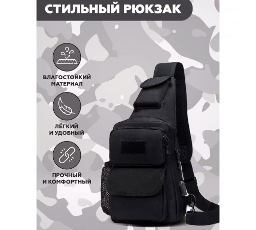 Сумка-кроссбоди молодежная, Сумка для активного образа жизни, Сумка мужская чорная через плечо YX-54
