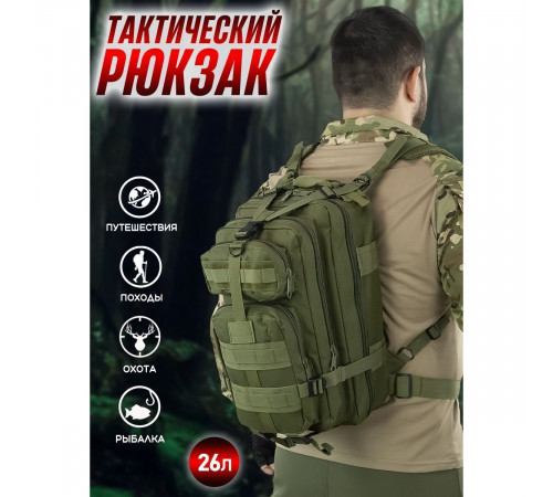 Военный рюкзак для прогулок ЗСУ 25л, Рюкзак военный тактический прочный Армейский туристический BL-96