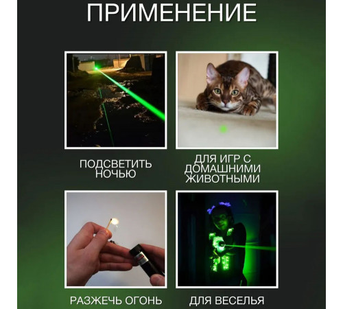 Надпотужна лазерна указка, Указка лазерна зеленого кольору Laser 303 Оптична UK-97