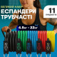 Эспандер петля для турника exercise pipe, Жгут эспандер для занятия Лента пилатеса YC-24