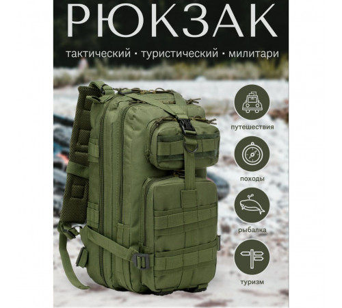 Военный рюкзак для прогулок ЗСУ 25л, Рюкзак военный тактический прочный Армейский туристический BL-96