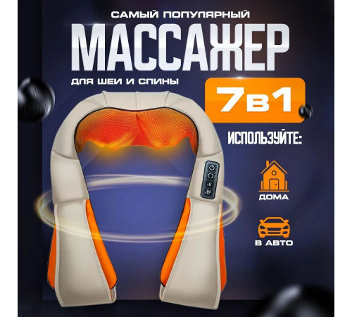 Шийна подушка для масажу massager of neck, Роликові масажери, Автоматична масажна подушка на шию DX-21 за 1037 грн
