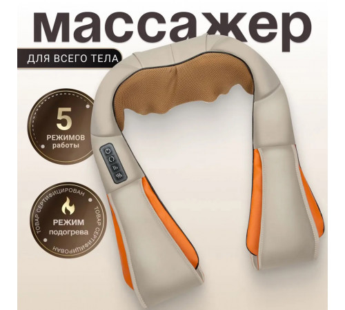 Шийна подушка для масажу massager of neck, Роликові масажери, Автоматична масажна подушка на шию DX-21 за 1037 грн