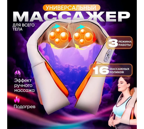 Автомобільний масажер massager, Масажер-подушка, Масажер для шиї для роботи Роликовий шиї AP-80
