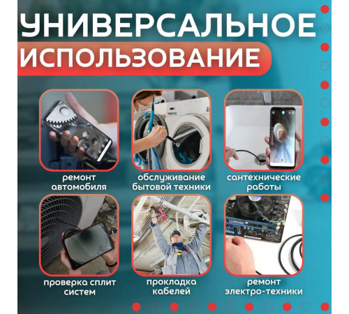 Камера ендоскоп для авто 2, Usb камера ендоскоп, Ендоскоп для смартфона Цифровий LG-53