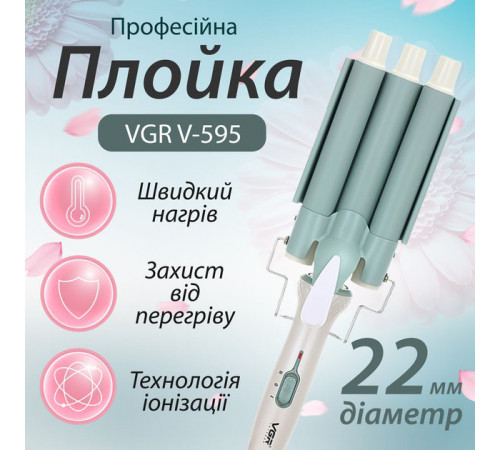 Плойка для створення укладання волосся VGR, Конусні плойки для завивки волосся Плойка об'єму PN-14