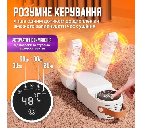 Антибактериальная сушилка для обуви Shoe Dryer LSF-006 ультрафиолетовая электросушилка с таймером YC-93