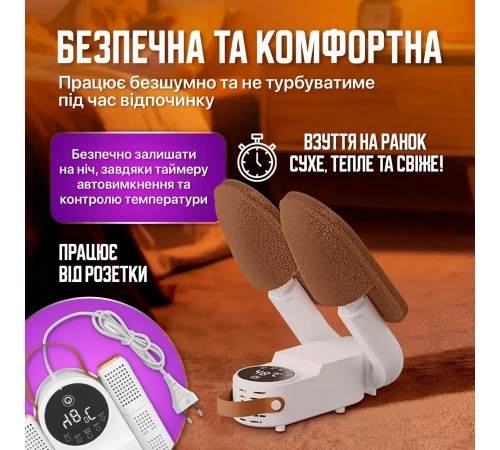 Антибактериальная сушилка для обуви Shoe Dryer LSF-006 ультрафиолетовая электросушилка с таймером YC-93