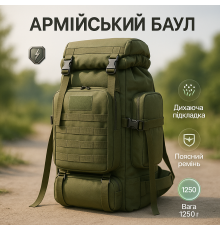 Военный спецрюкзак 70л, Рюкзак прочный мужской, Прочный штурмовой рюкзак Военный мощный LF-34