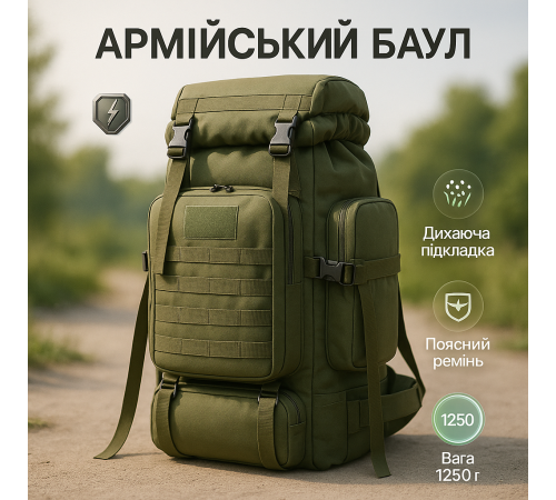 Рюкзак туристичний універсальний 70л, Рюкзак військовий тактичний для рюкзака Якісний тактичний LF-34 за 919 грн