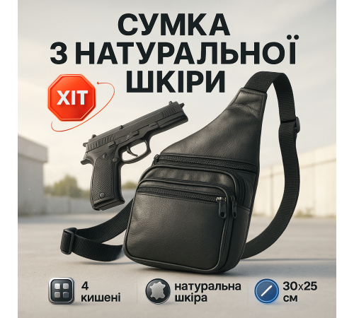 Оригинальная мужская сумка кросс-боди, Мужская стильная сумка слинг кожаная кросс боди MX-55