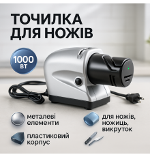 Хороша точилка для ножів, Автоматична електрична точила для ножів, Електрична універсальна точила SR-17
