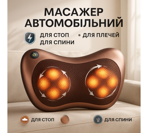 Массажер для шеи инфракрасные, Массажная подушка для эффективного массажа, Массажер в машину BN-49