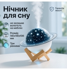 Лазерний проектор нічного неба, Якісний проектор зоряного неба, Нічник дитячий для малюків UT-96