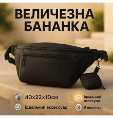 Бананка на каждый день, Городская сумка на грудь для мужчин Мужская бананка на пояс грудь NZ-14