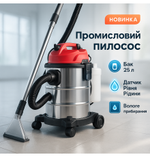 Промышленный пылесос Boxer BX-3233 для влажной и сухой уборки 2800Вт KB-77