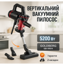 Ручной пылесос самый мощный GOLDBERG GB-9904 5200 Вт, Легкий ручной пылесос для дома TH-86