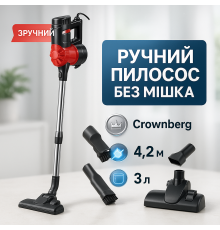 Качественный ручной пылесос для дома Crownberg, Многофункциональный вертикальный пылесос CY-89