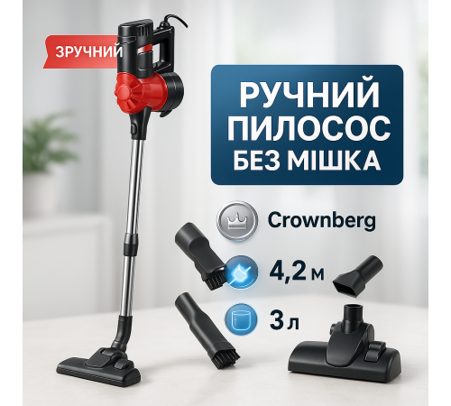 Качественный ручной пылесос для дома Crownberg, Многофункциональный вертикальный пылесос CY-89