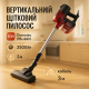 Вертикальний потужний пилосос без мішка, Ручний вертикальний пилосос без мішка FU-57