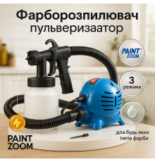 Пістолет високого тиску під фарбування, Фарбопульт для сто, Фарбопульт електричний переносний VY-56
