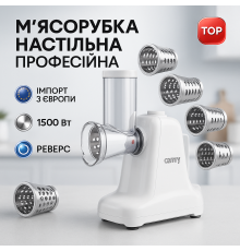 Мясорубка электрическая металл, Профессиональная электрическая мясорубка с соковыжималкой OD-93