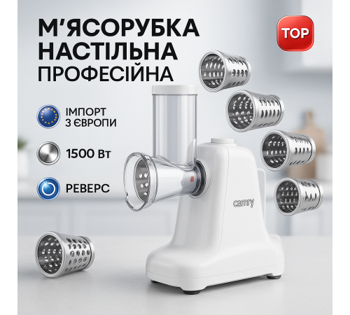 Мясорубка электрическая металл, Профессиональная электрическая мясорубка с соковыжималкой OD-93