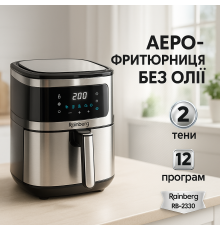 Аерофрітюрниця-мультипіч для дому, Якісна побутова аерофритюрниця для дому, Настільна фритюрниця AP-86