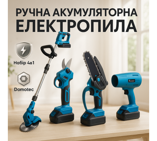 Пила складная для обрезки ветвей DOMOTEC 4в1, Электрическая пилка для сада, Садовая электропилка YN-63
