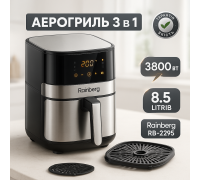 Домашня аерофрітюрниця без олії Rainberg RB-2295 3800 Вт, Електричні фритюрниці для дому HE-85