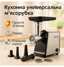 Мясорубки для ресторанов VILGRAND V1212MG 1200 Вт, Мясорубка 2000 вт, Мясорубка металлическая WB-52